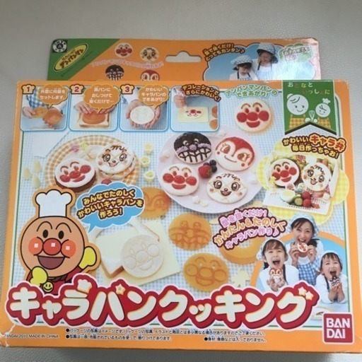 新品 アンパンマン キャラパンクッキング Pandamama 札幌の調理器具の中古あげます 譲ります ジモティーで不用品の処分 新品 アンパンマン キャラパンクッキング Pandamama 札幌の調理器具の中古あげます 譲ります ジモティーで不用品の処分