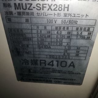 近々受付終了します。)小リビング向け冷暖房中古エアコン·取付工事込み