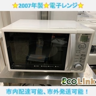 413☆ シャープ 電子レンジ オーブン機能付き 2007年製 ...