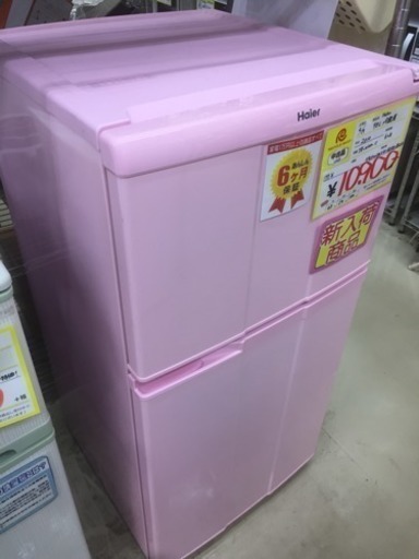 2010年製 Haier 98L 冷蔵庫 Pink 福岡 糸島 唐津 0425-06