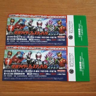 仮面ライダーフェスティバル2019