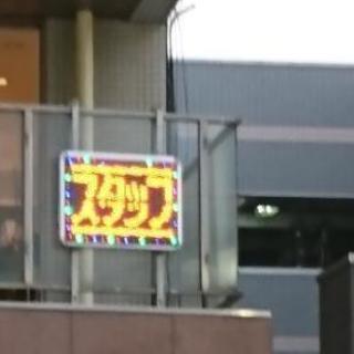 電光看板