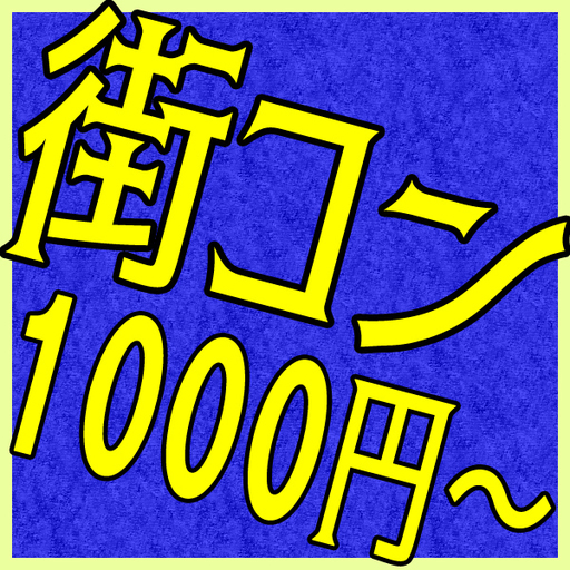 5 24 仙台駅前 街コンパーティー ハピこい お1人参加 初参加の方も多数です O ソフトドリンク アルコール飲み放題 まだ 街コン ハピこい 仙台のパーティーのイベント参加者募集 無料掲載の掲示板 ジモティー