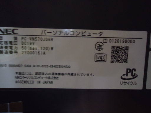 エコプラス小倉南】NEC 一体型デスクトップPC15インチ VN570/J 地デジ ...