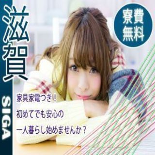 【即入寮×高収入】未経験でもガッツリ稼げます👍