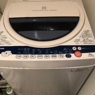 【お安くお譲りします】洗濯機