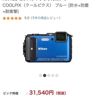 Nikon COOLPIX ブルー 売ります！写真も動画もいけます！