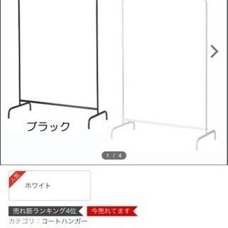 IKEA ラック白【未開封・新品】2.480円の品