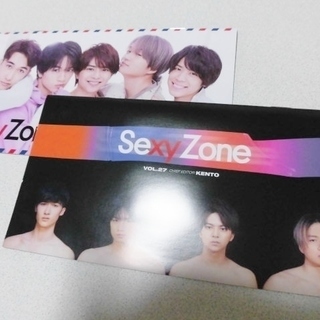 ☆最新☆ Sexy Zone 会報 vol.27 & vol.2...
