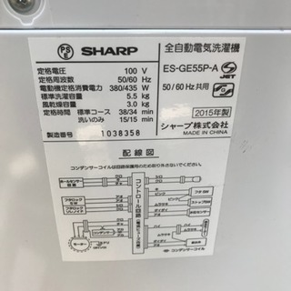 洗濯機 SHARP 5.5kg洗い 一人暮らし 単身用 ES-GE55P-A 2015年 シャープ 川崎区 KK - 川崎市