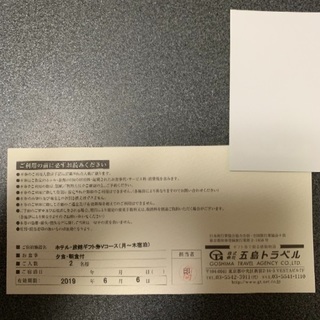 宿泊ギフト券 北海道〜長野県