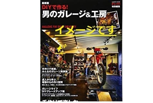 まもなく掲載終了 夢のガレージハウス 一軒家賃貸 コウ 大村の一戸建ての不動産 住宅情報 無料掲載の掲示板 ジモティー