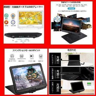 YOOHOO ポータブルDVDプレイヤー 16インチ 5時間連続再生可能 車載携帯式DVD 高画質液晶スクリーン 270度回転 CPRM対応 大容量充電バッテリー内蔵 大画面 1個コントロール付き