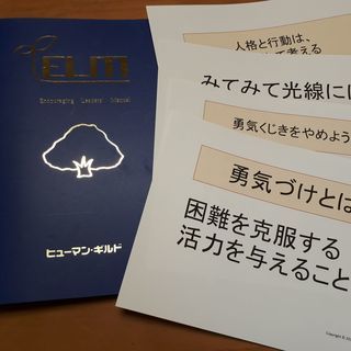 勇気づけ親子コミュニケーション講座～ママも子どもも心が自由になる...