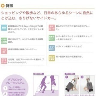 新品☆キャリーステッキ☆象印ベビー