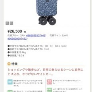 新品☆キャリーステッキ☆象印ベビー