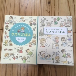 おいしく食べて体に効く！クスリごはん