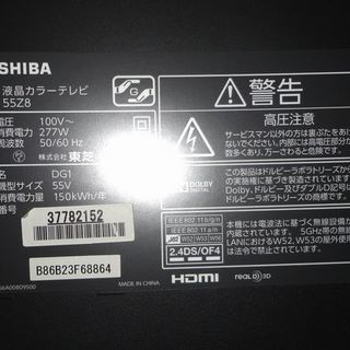 今だけWチャンス！ TOSHIBA 東芝 55V型 液晶カラーテレビ レグザ 55Z8