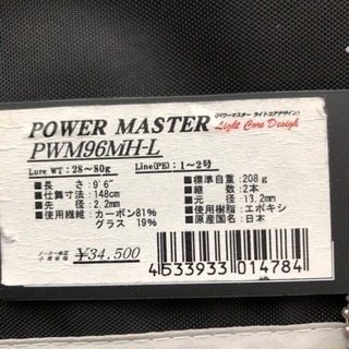 天龍 パワーマスター96MH-L