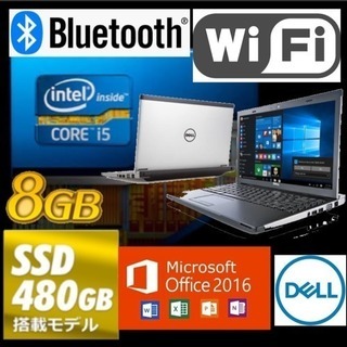【SSD搭載】Core-i5 モバイルノート