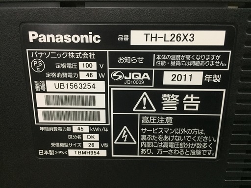 Panasonic VIERA TH-L26X3 液晶 テレビ 26型 2011年製