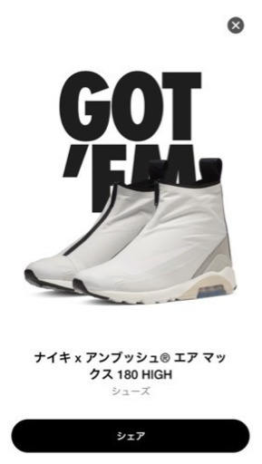 ナイキ エアマックス180