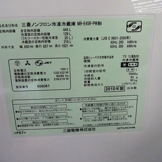 【トレファク摂津店　店頭限定】MITSUBISHIの6ドア冷蔵庫入荷しました。