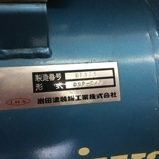 岩田 エアコンプレッサー DSP-04P iwata