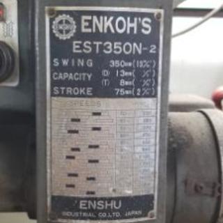 整備に必須工具　ボール盤　買ったら高い物ですよ❗