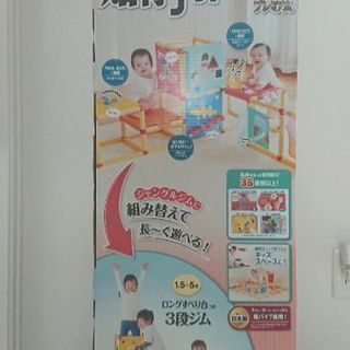 頭と体の知育アスレチック プレミアム