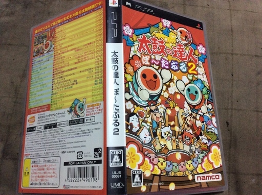 Psp 太鼓の達人 ポータブル2 素界の彼方 坂戸のテレビゲーム その他 の中古あげます 譲ります ジモティーで不用品の処分 Psp 太鼓の達人 ポータブル2 素界の彼方 坂戸のテレビゲーム その他 の中古あげます 譲ります ジモティーで不用品の処分