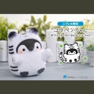 商談中、、コウペンちゃん ホワイトタイガーなマスコット (千曲嵯峨屋 