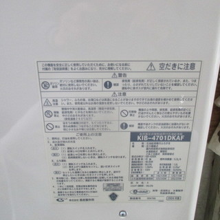 灯油焚き、長府KIB4701DKAF 2004年
