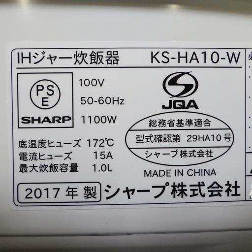 4/27【美品】 シャープ/SHARP 2017年製 5.5合 IHジャー 炊飯器 KS-HA10-W　/SL1