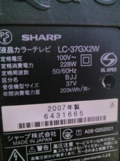 SHARP_AQUOS37型液晶テレビ（BCASカード、外部接続スピーカー付）オプション配送あり - 液晶テレビ