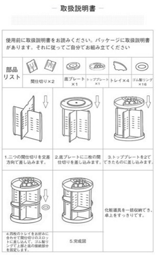大容量 360 回転式コスメボックス メイクボックス Sarah 京都のコスメ ヘルスケアの中古あげます 譲ります ジモティーで不用品の処分 大容量 360 回転式コスメボックス メイクボックス Sarah 京都のコスメ ヘルスケアの中古あげます 譲ります ジモティーで不用品の処分