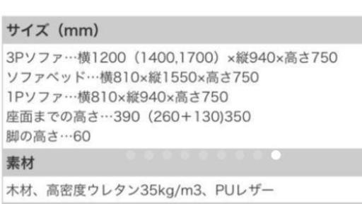 ソファー3点クッション8点セット