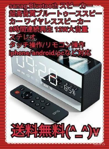 sanag Bluetooth スピーカー 超高音質ブルートゥーススピーカー