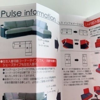 マルイチ MARUICHI ソファ コーナーカウチ付き