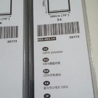 【急募】IKEA ロールカーテン 大型 2本  新品 ※日時限定...