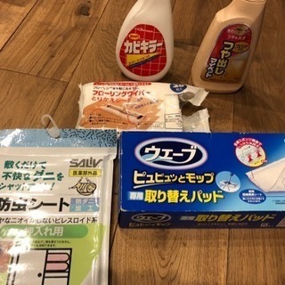 お掃除用品各種