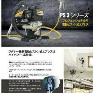 日本ワグナー ピストン式エアレス塗装機 電動エアレス