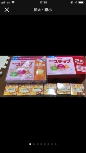 ベビーフード 粉ミルクセット