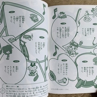 小学生向け 本 なぞなぞ くるくるちゃん 旭川のその他の中古あげます 譲ります ジモティーで不用品の処分
