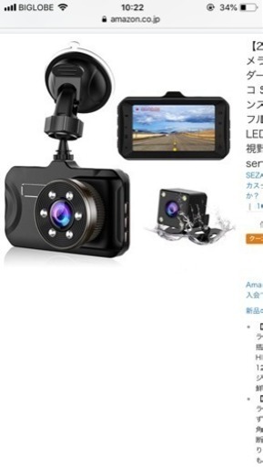 新品高画質ドライブレコーダー