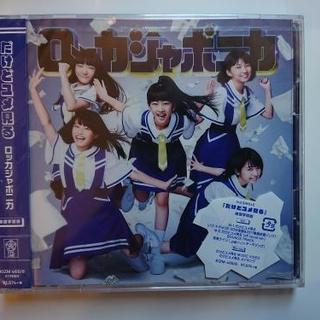 ロッカジャポニカ　CD＆BluRay