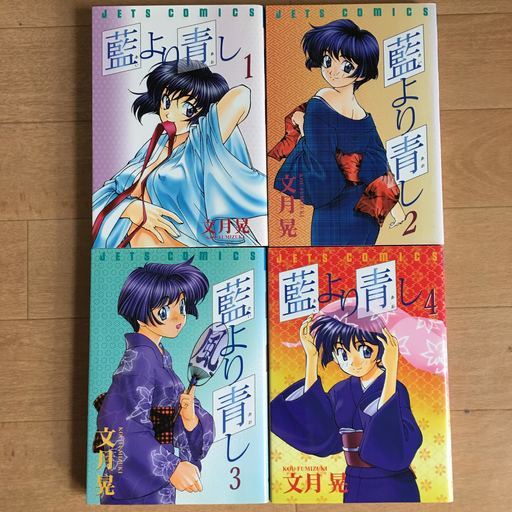 藍より青し 1 4巻 全17巻 テレビアニメ化作品 玉子 学園前のマンガ コミック アニメの中古あげます 譲ります ジモティーで不用品の処分