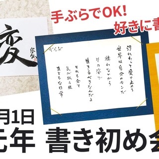 【5/1 東京・神楽坂】決意を新たに、令和最初の日を楽しもう！　...