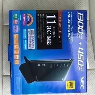 【購入者決定】 nec wi-fiルーター 11ac対応