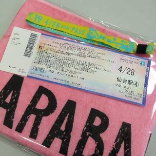 【急募】アラバキ2019　4月28日券+シャトルバス往復券